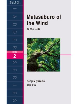 cover image of Matasaburo of the Wind　風の又三郎